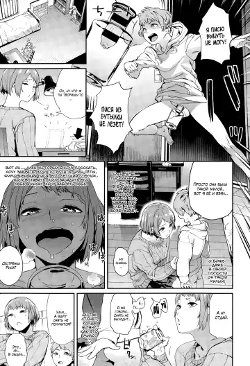 [Kito Sakeru] Penis in the bottle Fhentai.net - Page 3