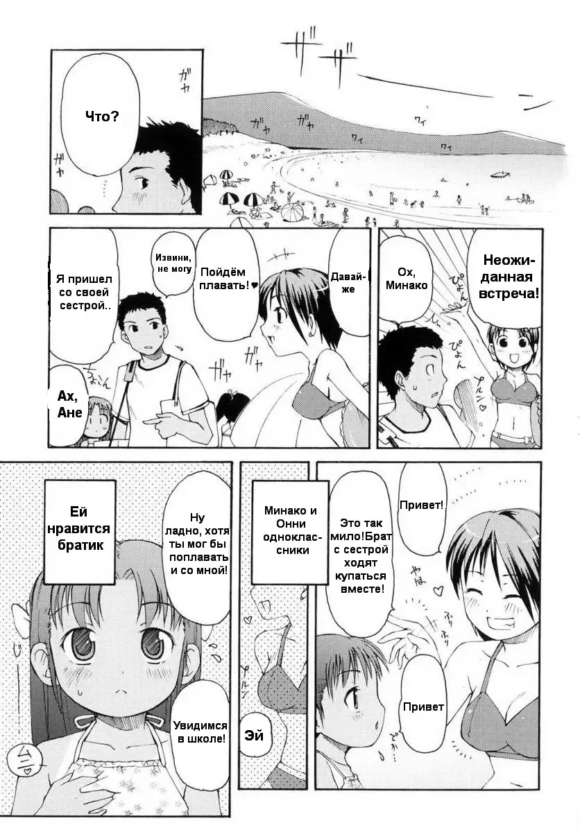 Read [Lee] Totsugeki Tonari no Onii-chan - Charge the Brother of neighboring house Ch. 1-4 - Fhentai.net