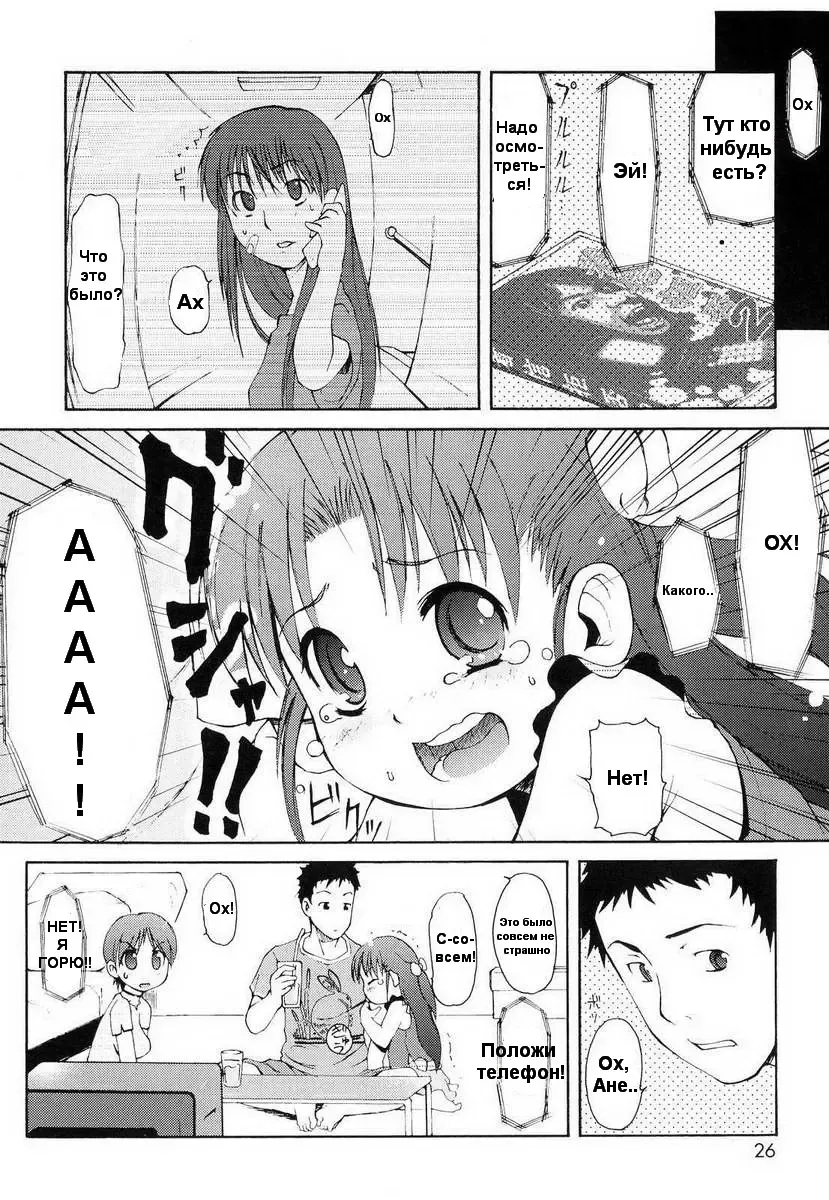 [Lee] Totsugeki Tonari no Onii-chan - Charge the Brother of neighboring house Ch. 1-4 Fhentai.net - Page 20