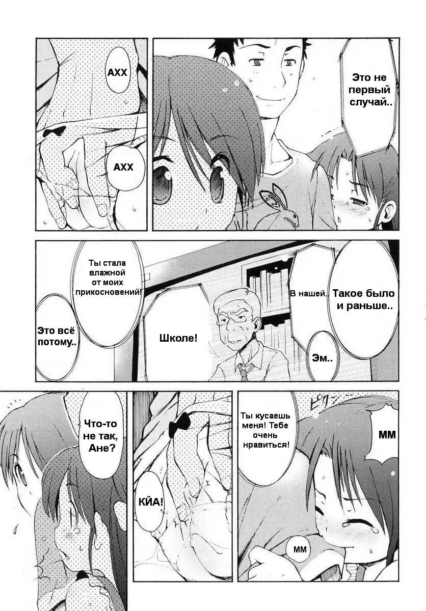 [Lee] Totsugeki Tonari no Onii-chan - Charge the Brother of neighboring house Ch. 1-4 Fhentai.net - Page 23