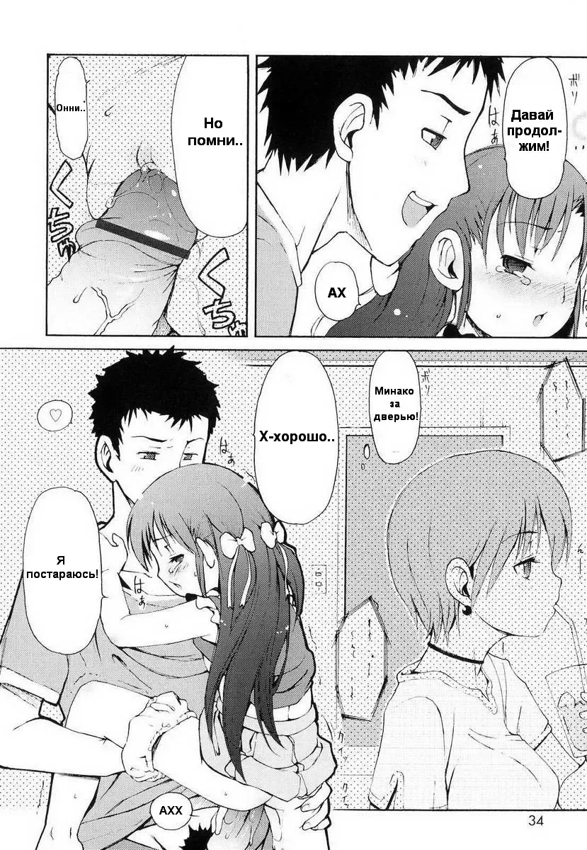 [Lee] Totsugeki Tonari no Onii-chan - Charge the Brother of neighboring house Ch. 1-4 Fhentai.net - Page 28