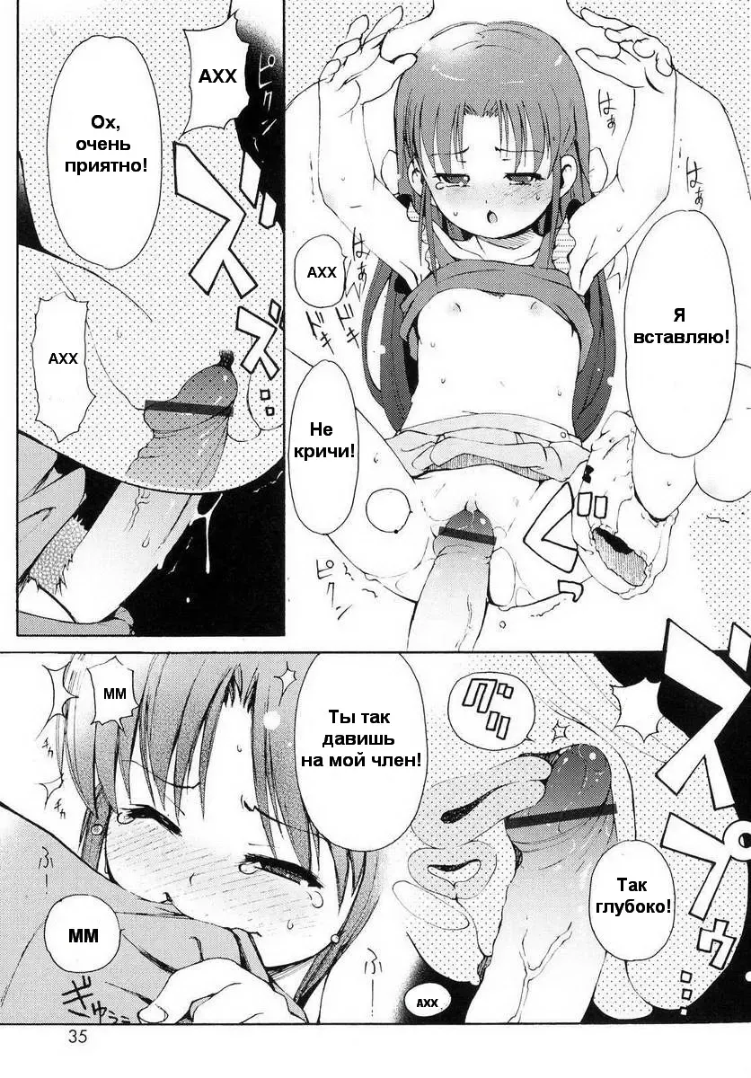 [Lee] Totsugeki Tonari no Onii-chan - Charge the Brother of neighboring house Ch. 1-4 Fhentai.net - Page 29