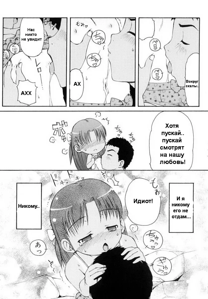 [Lee] Totsugeki Tonari no Onii-chan - Charge the Brother of neighboring house Ch. 1-4 Fhentai.net - Page 3