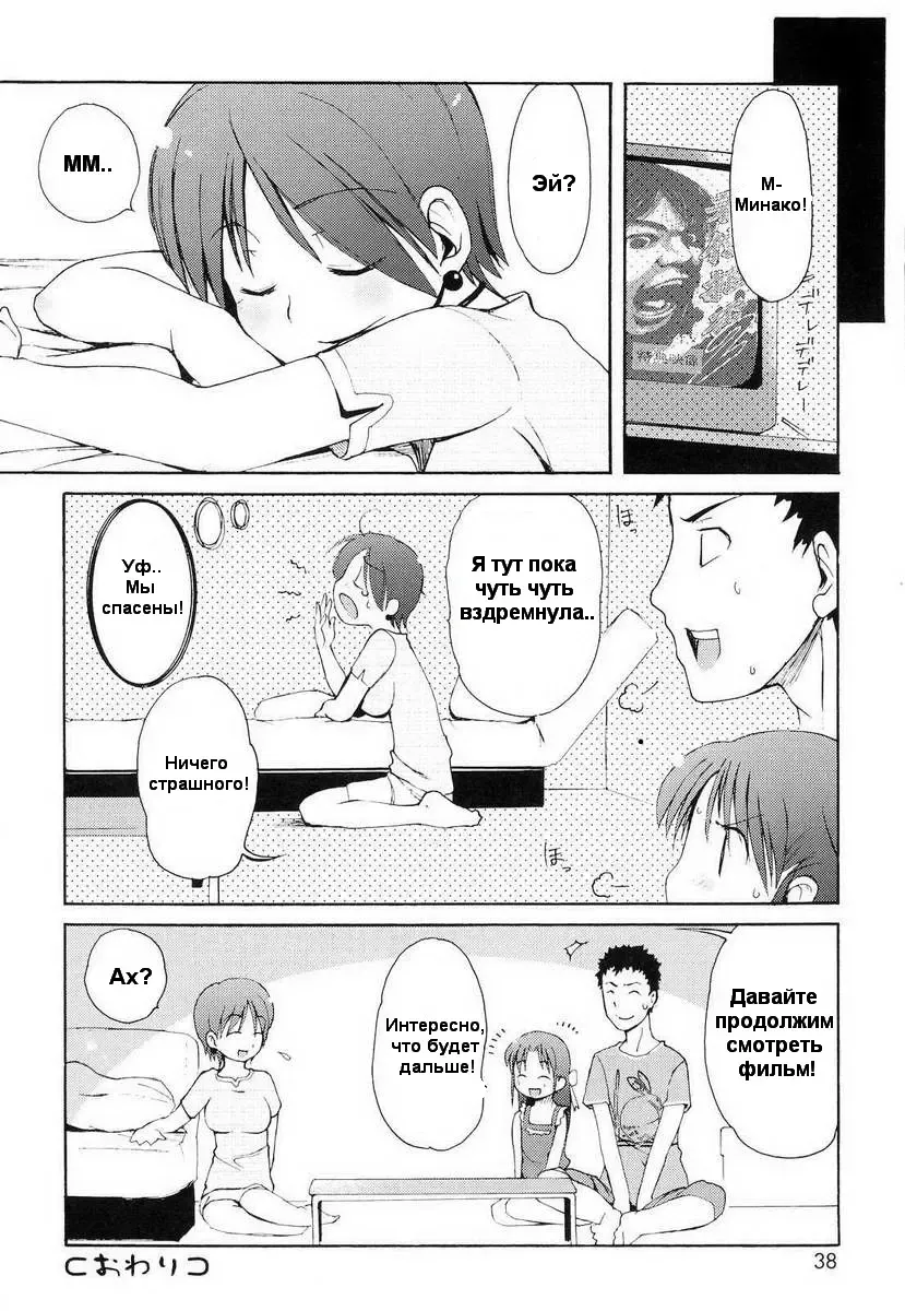 [Lee] Totsugeki Tonari no Onii-chan - Charge the Brother of neighboring house Ch. 1-4 Fhentai.net - Page 32