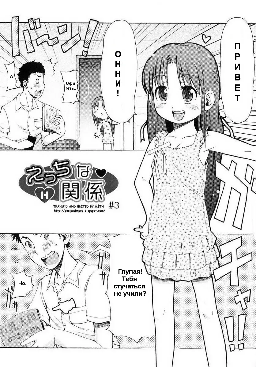 [Lee] Totsugeki Tonari no Onii-chan - Charge the Brother of neighboring house Ch. 1-4 Fhentai.net - Page 33