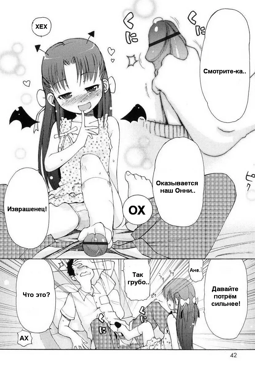 [Lee] Totsugeki Tonari no Onii-chan - Charge the Brother of neighboring house Ch. 1-4 Fhentai.net - Page 36