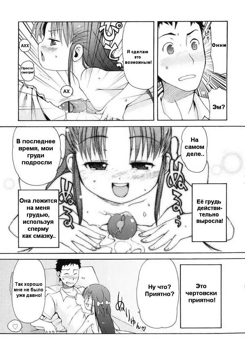 [Lee] Totsugeki Tonari no Onii-chan - Charge the Brother of neighboring house Ch. 1-4 Fhentai.net - Page 39