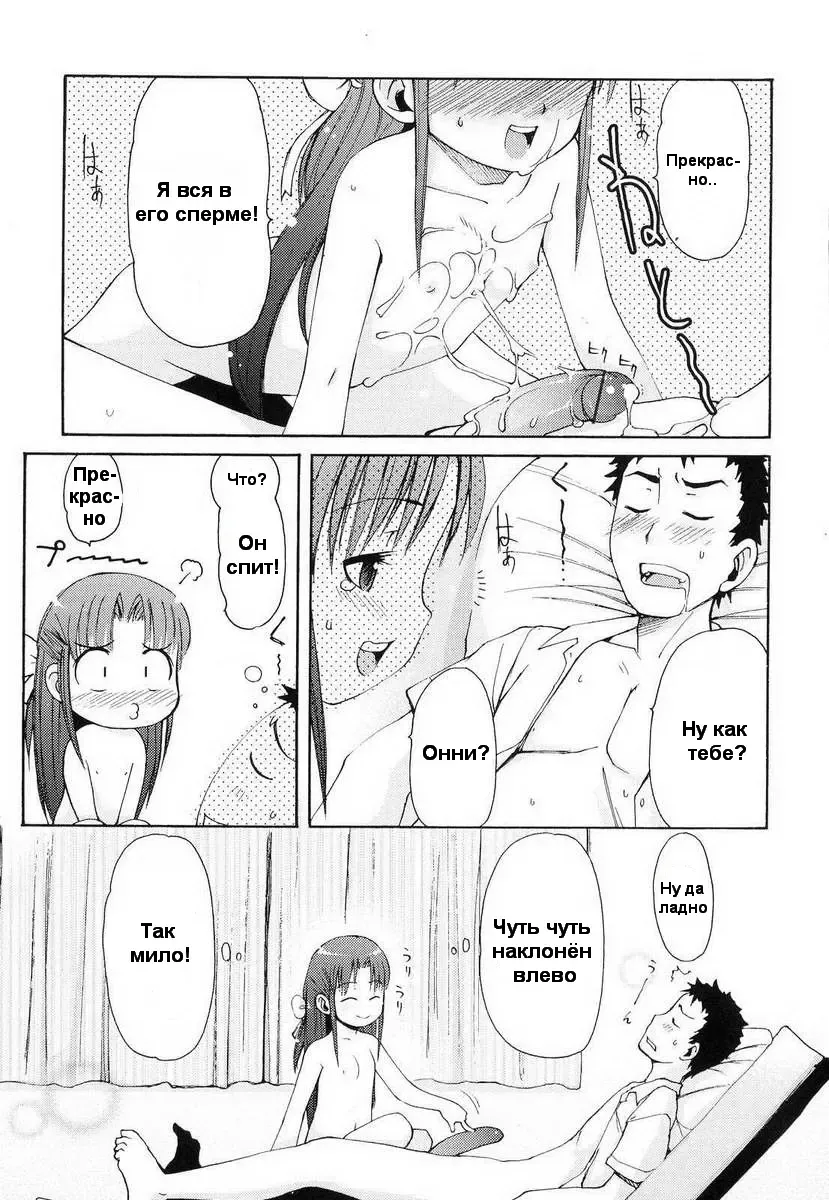 [Lee] Totsugeki Tonari no Onii-chan - Charge the Brother of neighboring house Ch. 1-4 Fhentai.net - Page 42