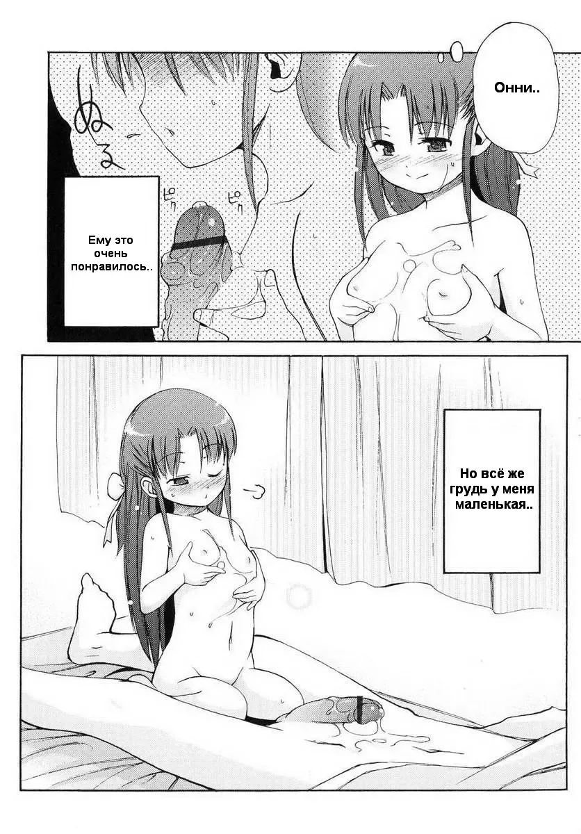 [Lee] Totsugeki Tonari no Onii-chan - Charge the Brother of neighboring house Ch. 1-4 Fhentai.net - Page 43