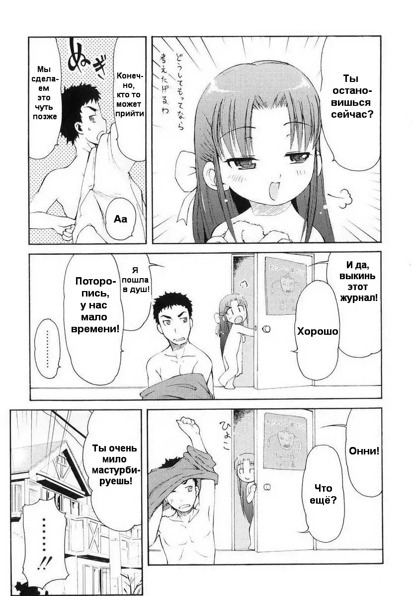 [Lee] Totsugeki Tonari no Onii-chan - Charge the Brother of neighboring house Ch. 1-4 Fhentai.net - Page 48