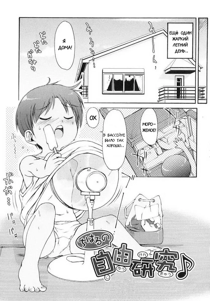 [Lee] Totsugeki Tonari no Onii-chan - Charge the Brother of neighboring house Ch. 1-4 Fhentai.net - Page 53