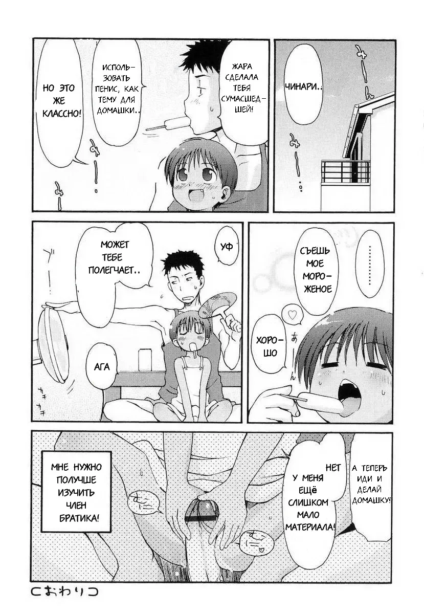 [Lee] Totsugeki Tonari no Onii-chan - Charge the Brother of neighboring house Ch. 1-4 Fhentai.net - Page 64