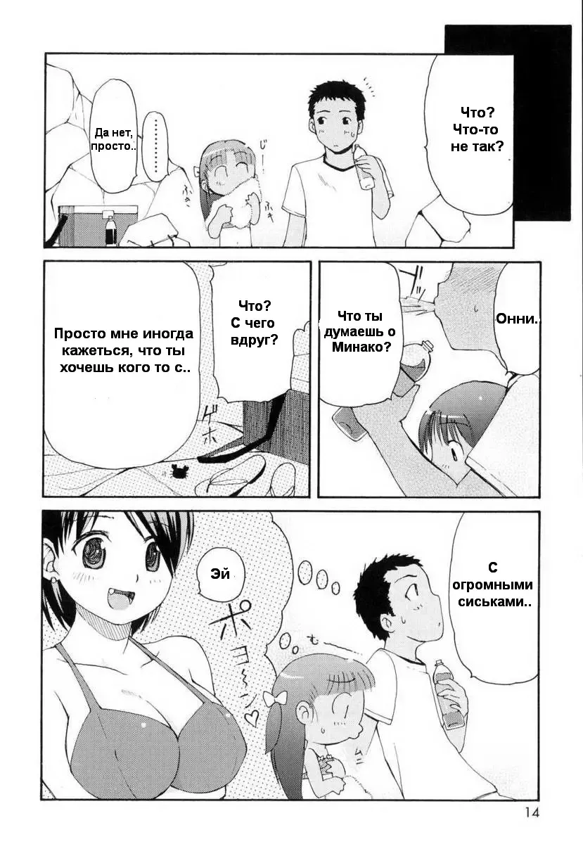 [Lee] Totsugeki Tonari no Onii-chan - Charge the Brother of neighboring house Ch. 1-4 Fhentai.net - Page 8