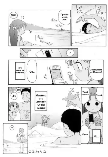 [Lee] Totsugeki Tonari no Onii-chan - Charge the Brother of neighboring house Ch. 1-4 Fhentai.net - Page 16