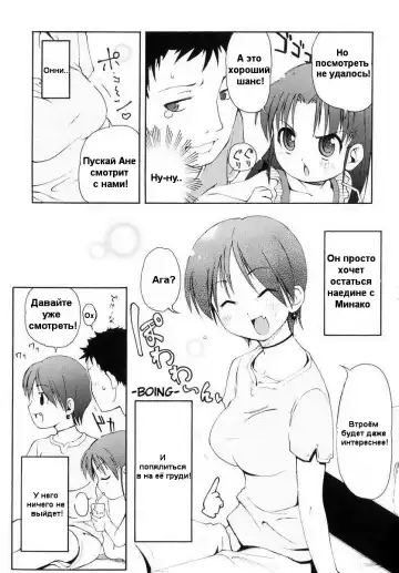 [Lee] Totsugeki Tonari no Onii-chan - Charge the Brother of neighboring house Ch. 1-4 Fhentai.net - Page 19