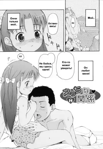 [Lee] Totsugeki Tonari no Onii-chan - Charge the Brother of neighboring house Ch. 1-4 Fhentai.net - Page 2