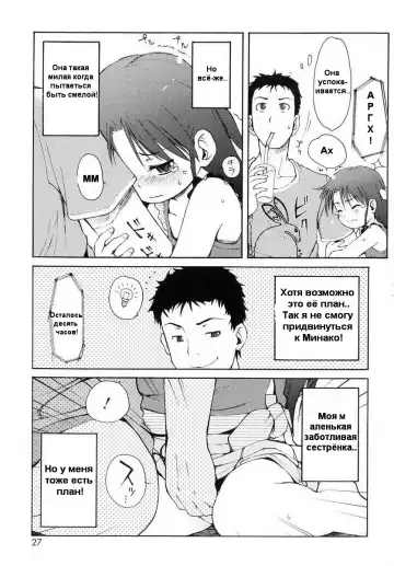 [Lee] Totsugeki Tonari no Onii-chan - Charge the Brother of neighboring house Ch. 1-4 Fhentai.net - Page 21