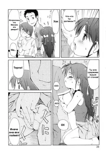 [Lee] Totsugeki Tonari no Onii-chan - Charge the Brother of neighboring house Ch. 1-4 Fhentai.net - Page 22