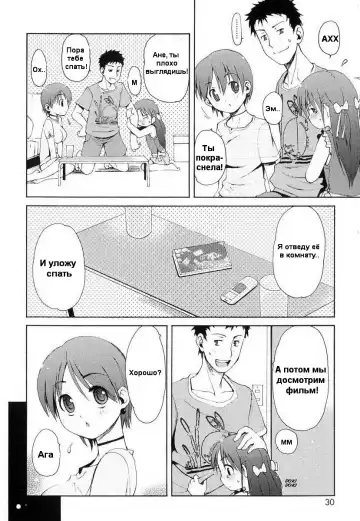 [Lee] Totsugeki Tonari no Onii-chan - Charge the Brother of neighboring house Ch. 1-4 Fhentai.net - Page 24