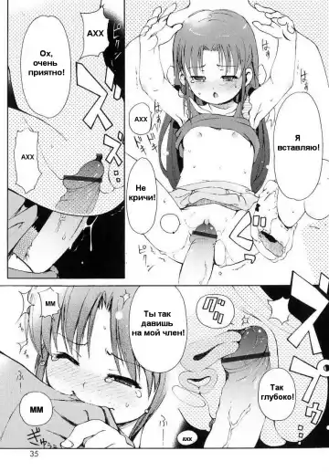 [Lee] Totsugeki Tonari no Onii-chan - Charge the Brother of neighboring house Ch. 1-4 Fhentai.net - Page 29