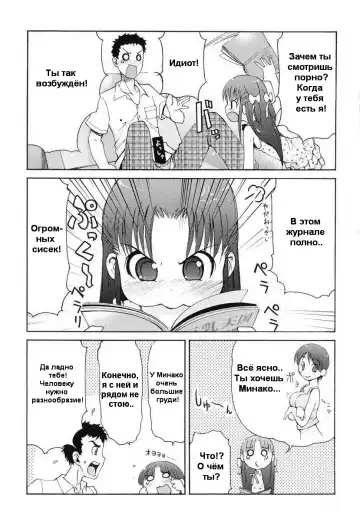 [Lee] Totsugeki Tonari no Onii-chan - Charge the Brother of neighboring house Ch. 1-4 Fhentai.net - Page 34