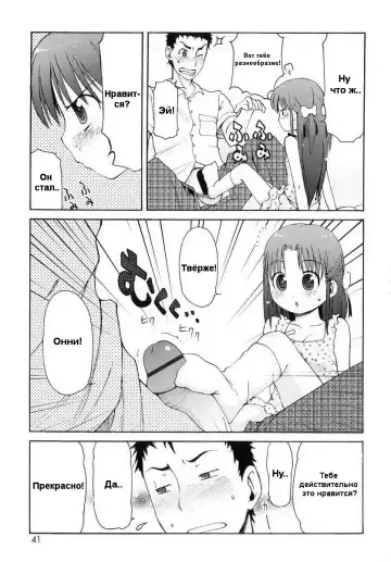 [Lee] Totsugeki Tonari no Onii-chan - Charge the Brother of neighboring house Ch. 1-4 Fhentai.net - Page 35