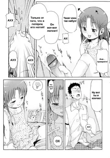 [Lee] Totsugeki Tonari no Onii-chan - Charge the Brother of neighboring house Ch. 1-4 Fhentai.net - Page 37