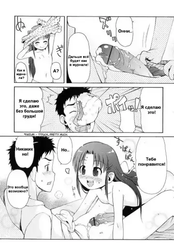 [Lee] Totsugeki Tonari no Onii-chan - Charge the Brother of neighboring house Ch. 1-4 Fhentai.net - Page 38