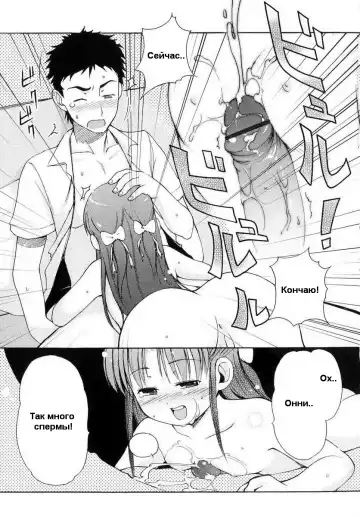 [Lee] Totsugeki Tonari no Onii-chan - Charge the Brother of neighboring house Ch. 1-4 Fhentai.net - Page 41