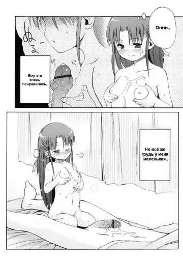 [Lee] Totsugeki Tonari no Onii-chan - Charge the Brother of neighboring house Ch. 1-4 Fhentai.net - Page 43