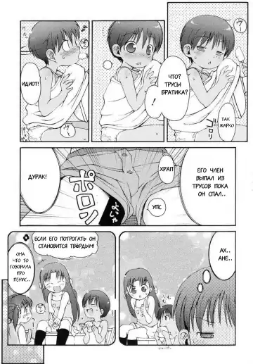 [Lee] Totsugeki Tonari no Onii-chan - Charge the Brother of neighboring house Ch. 1-4 Fhentai.net - Page 55