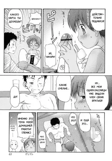 [Lee] Totsugeki Tonari no Onii-chan - Charge the Brother of neighboring house Ch. 1-4 Fhentai.net - Page 57