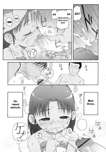 [Lee] Totsugeki Tonari no Onii-chan - Charge the Brother of neighboring house Ch. 1-4 Fhentai.net - Page 7