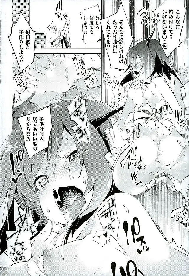 [Kamizuki Shiki] Hanayome wa Shinkai Taihou-chan Fhentai.net - Page 23