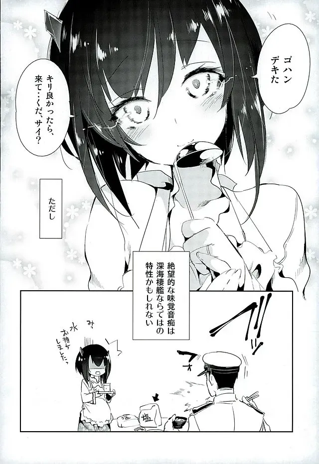 [Kamizuki Shiki] Hanayome wa Shinkai Taihou-chan Fhentai.net - Page 27