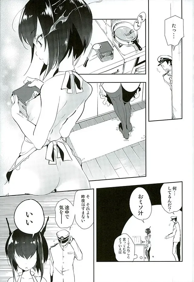 [Kamizuki Shiki] Hanayome wa Shinkai Taihou-chan Fhentai.net - Page 6