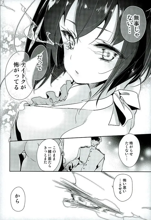 [Kamizuki Shiki] Hanayome wa Shinkai Taihou-chan Fhentai.net - Page 9