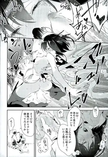 [Kamizuki Shiki] Hanayome wa Shinkai Taihou-chan Fhentai.net - Page 15