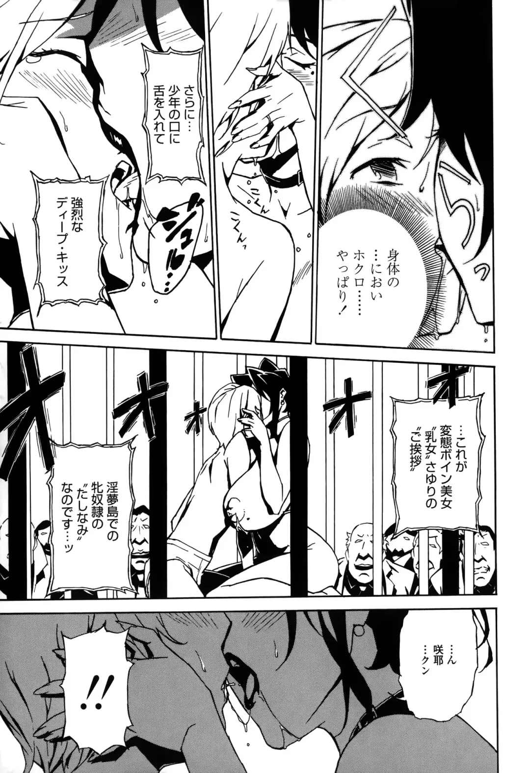 [Miura Takehiro] DOMINANCE -Toraware no Zettou Hen- Fhentai - Page 100