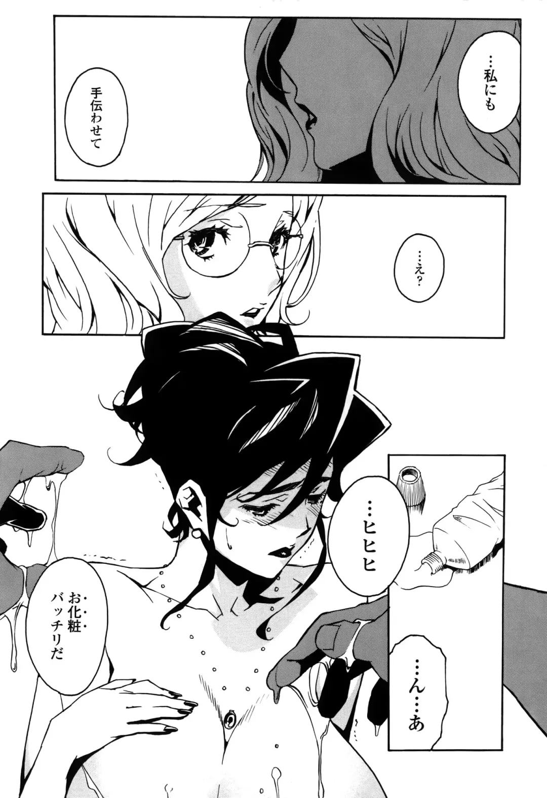 [Miura Takehiro] DOMINANCE -Toraware no Zettou Hen- Fhentai - Page 133