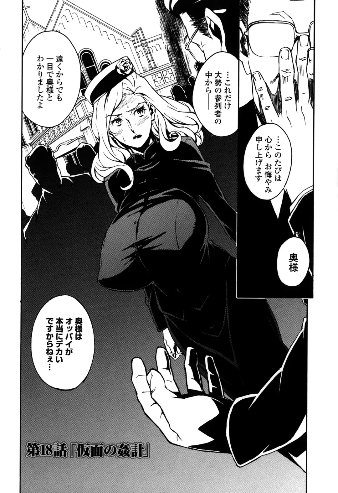 [Miura Takehiro] DOMINANCE -Toraware no Zettou Hen- Fhentai - Page 143