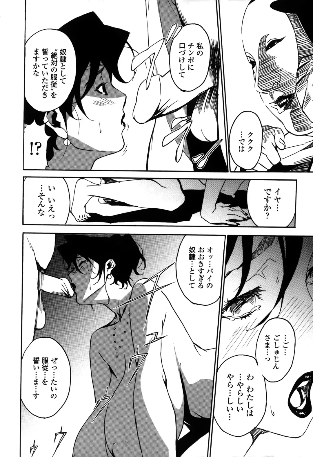[Miura Takehiro] DOMINANCE -Toraware no Zettou Hen- Fhentai - Page 149
