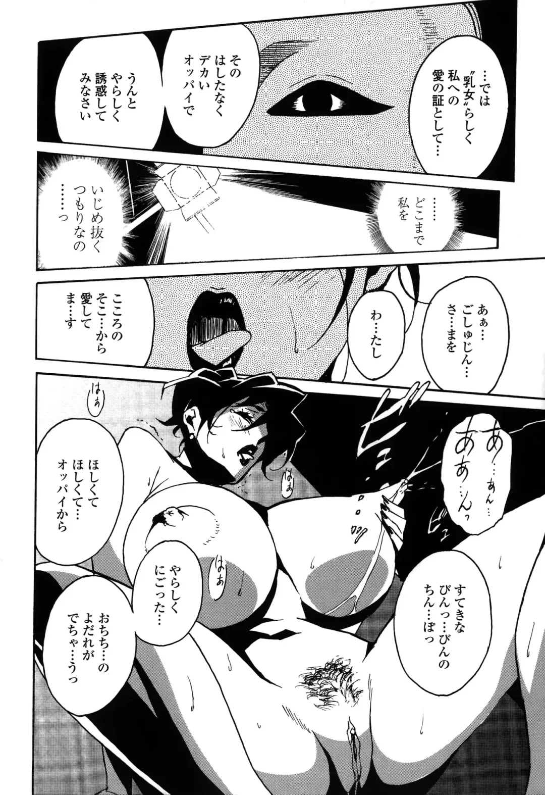 [Miura Takehiro] DOMINANCE -Toraware no Zettou Hen- Fhentai - Page 153