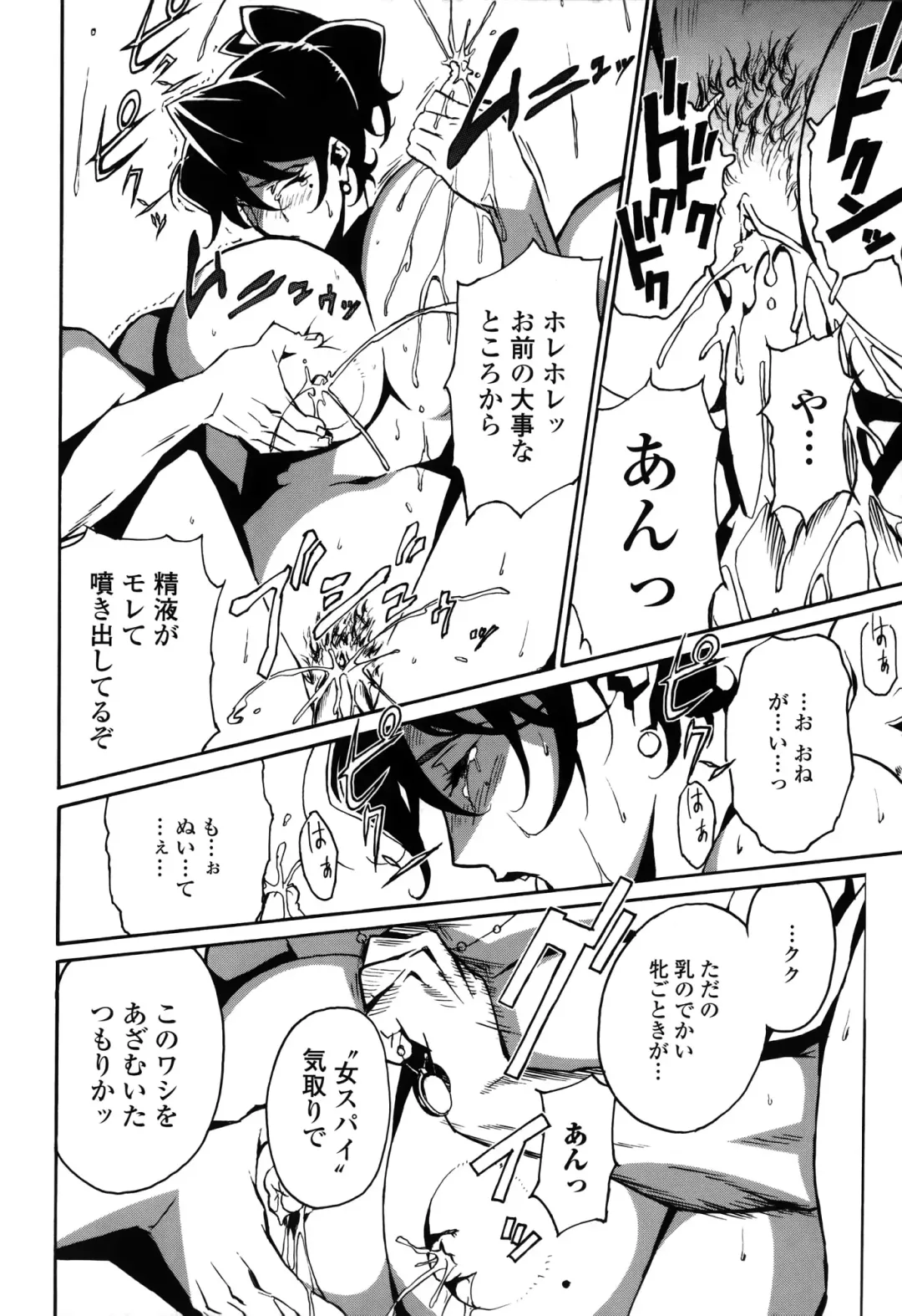 [Miura Takehiro] DOMINANCE -Toraware no Zettou Hen- Fhentai - Page 162