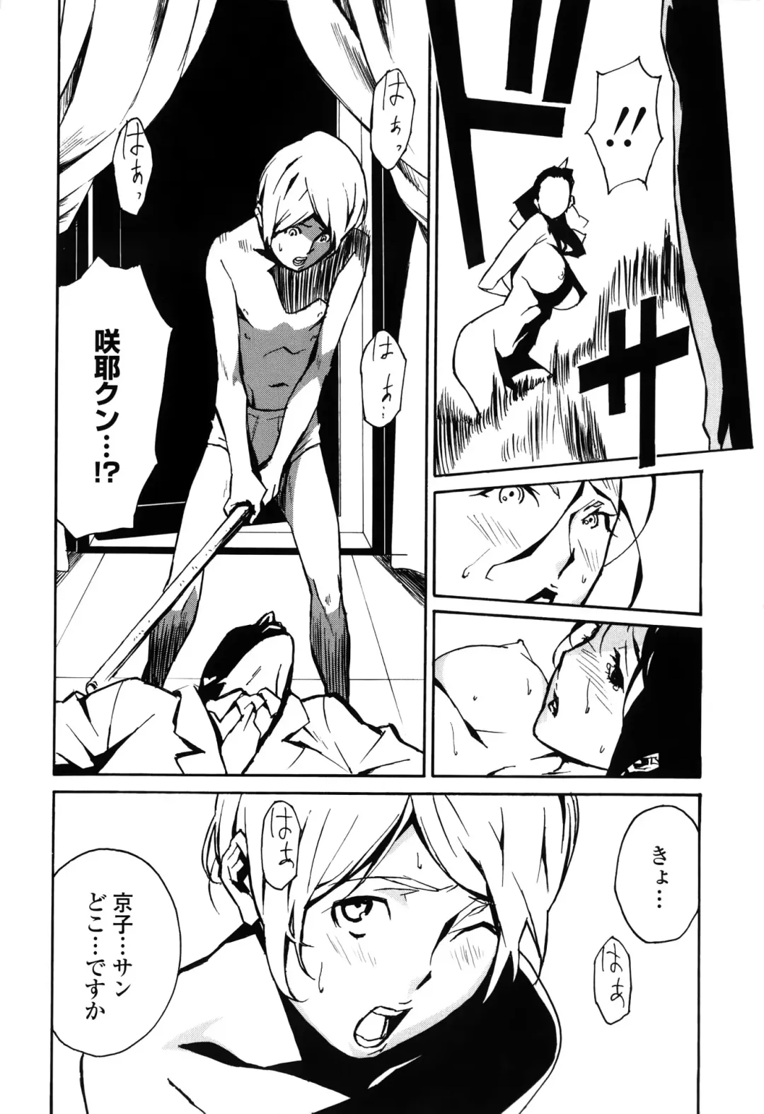 [Miura Takehiro] DOMINANCE -Toraware no Zettou Hen- Fhentai - Page 168