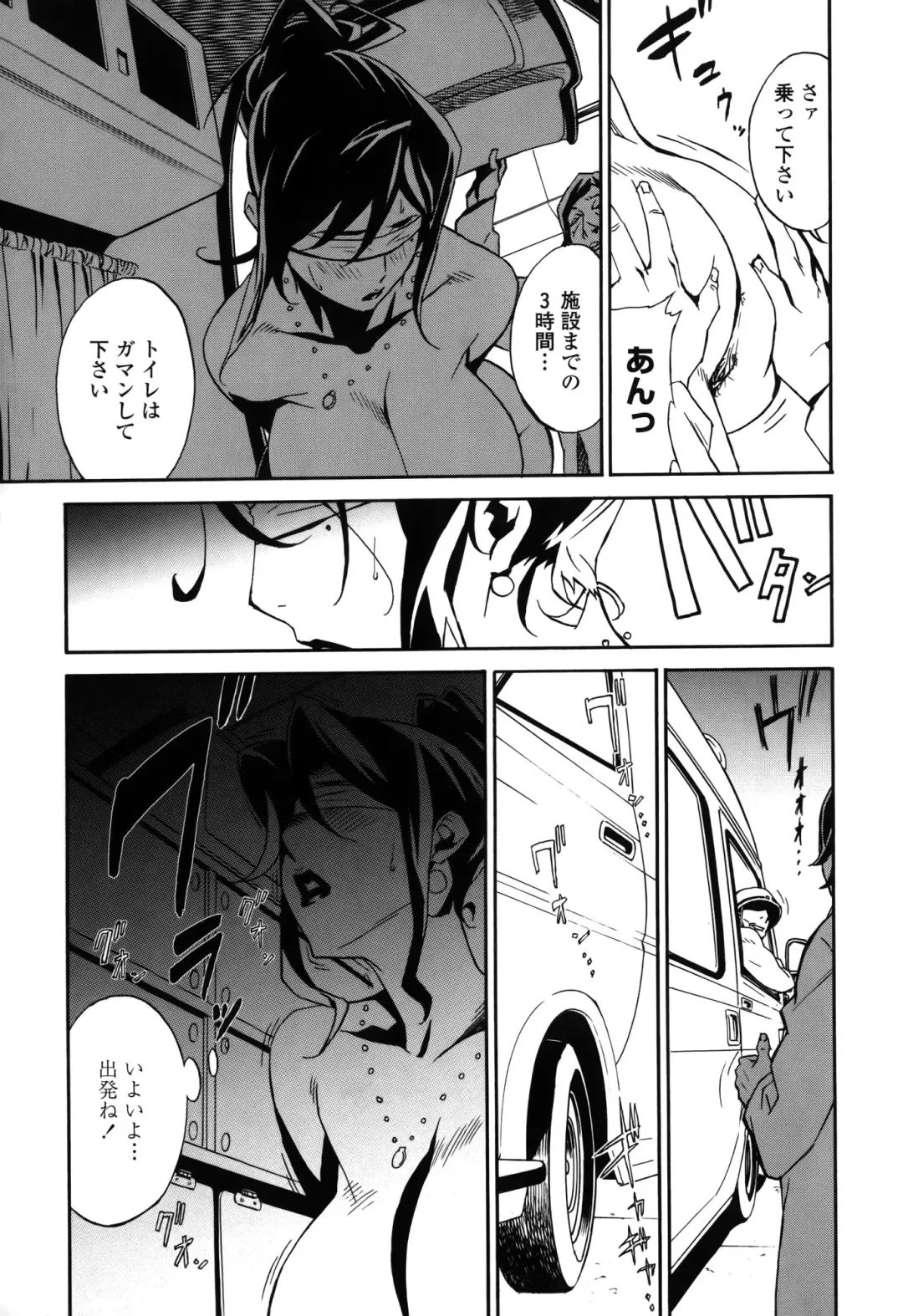 [Miura Takehiro] DOMINANCE -Toraware no Zettou Hen- Fhentai - Page 22