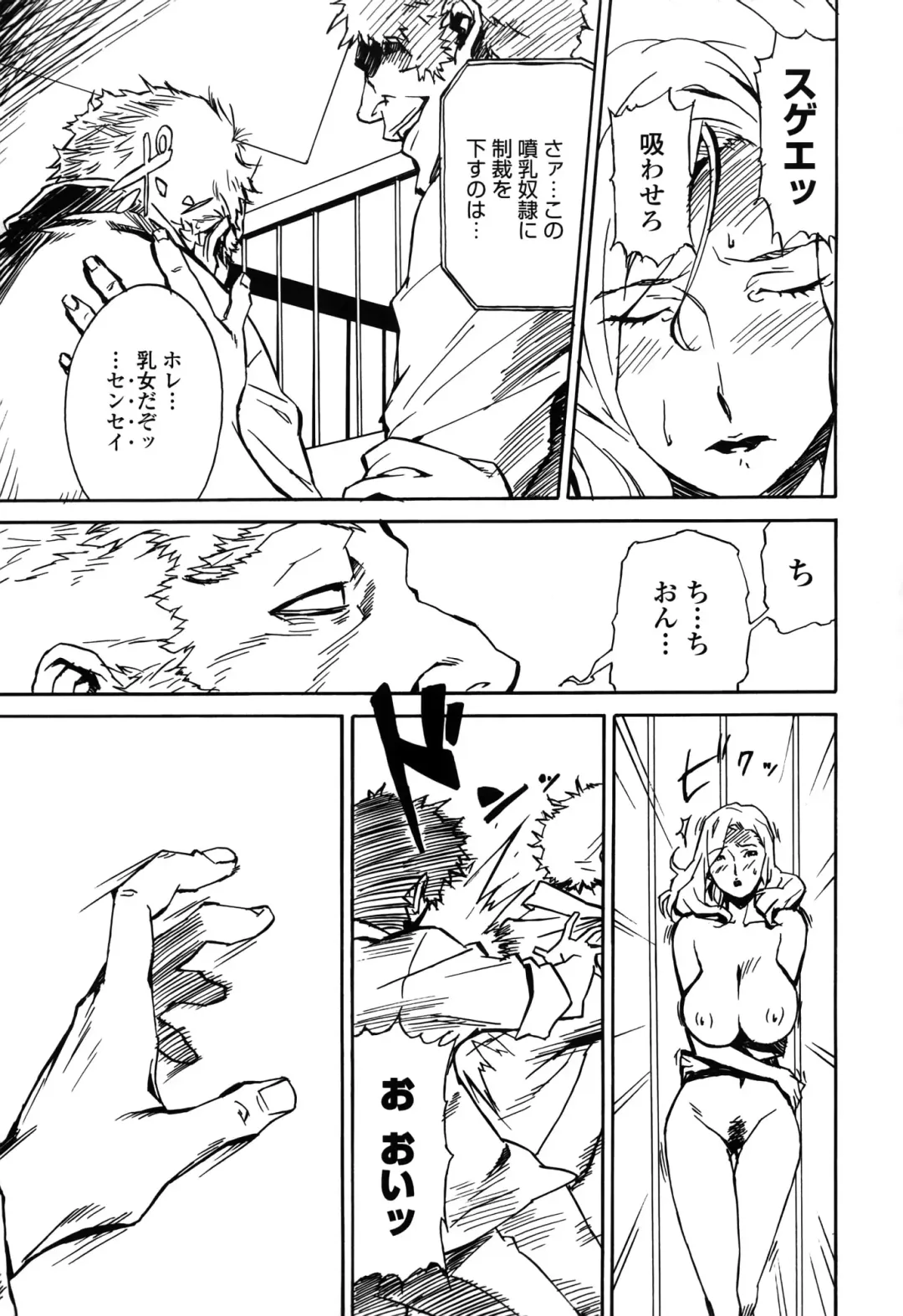 [Miura Takehiro] DOMINANCE -Toraware no Zettou Hen- Fhentai - Page 34
