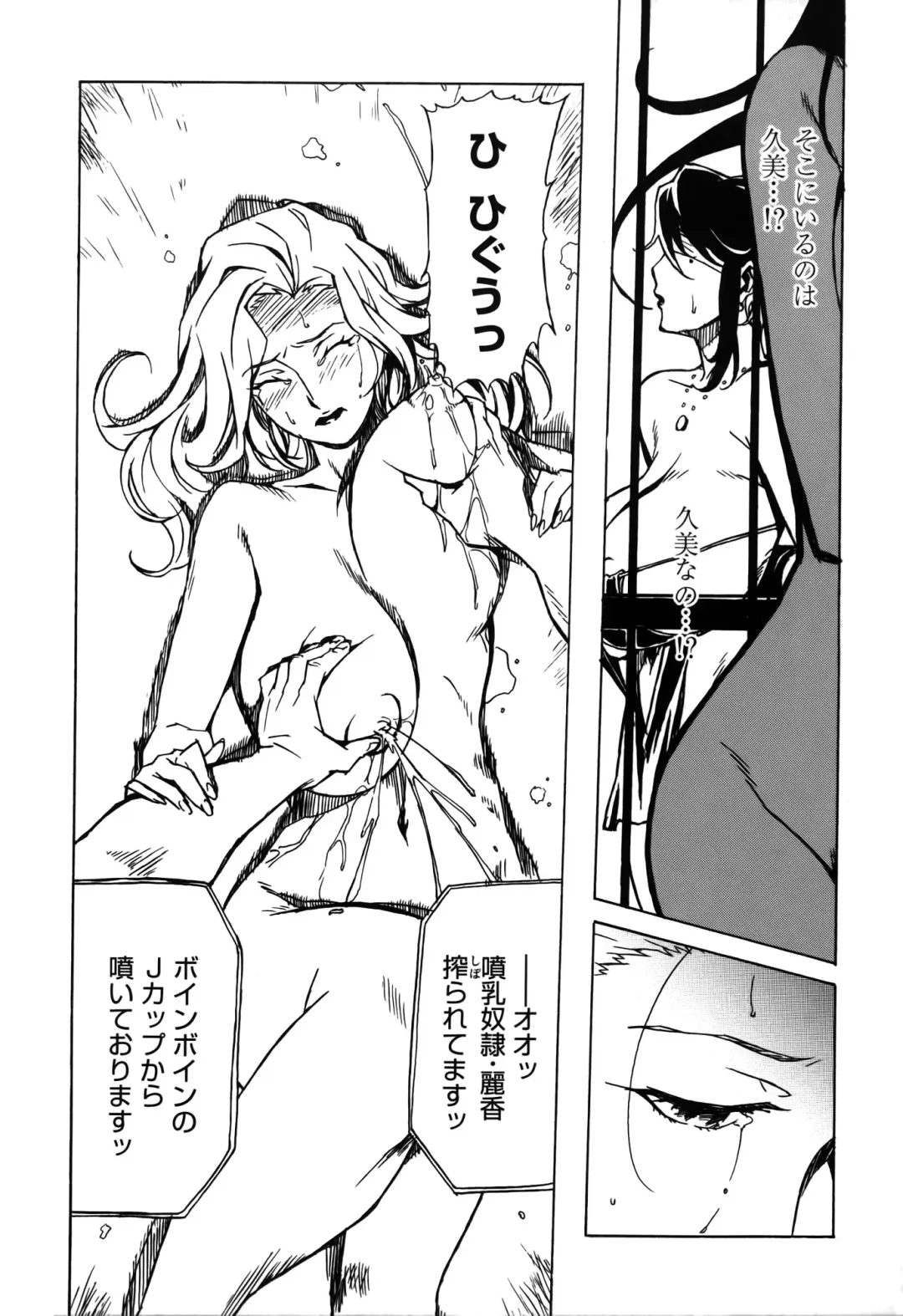 [Miura Takehiro] DOMINANCE -Toraware no Zettou Hen- Fhentai - Page 41
