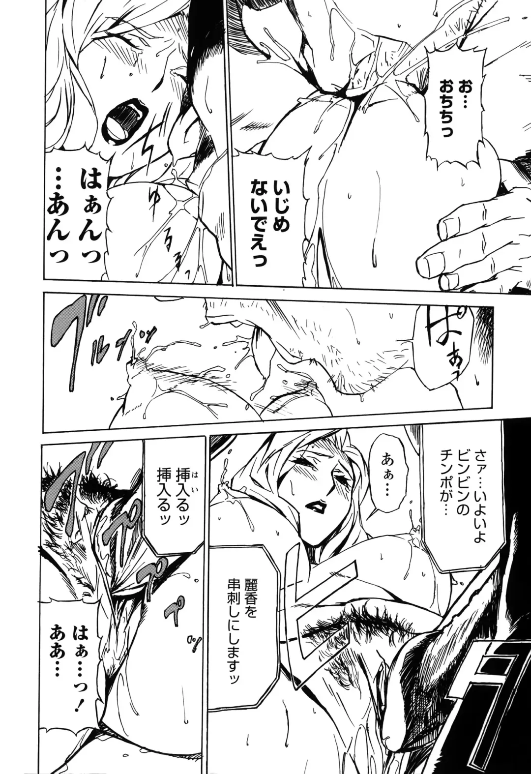 [Miura Takehiro] DOMINANCE -Toraware no Zettou Hen- Fhentai - Page 43