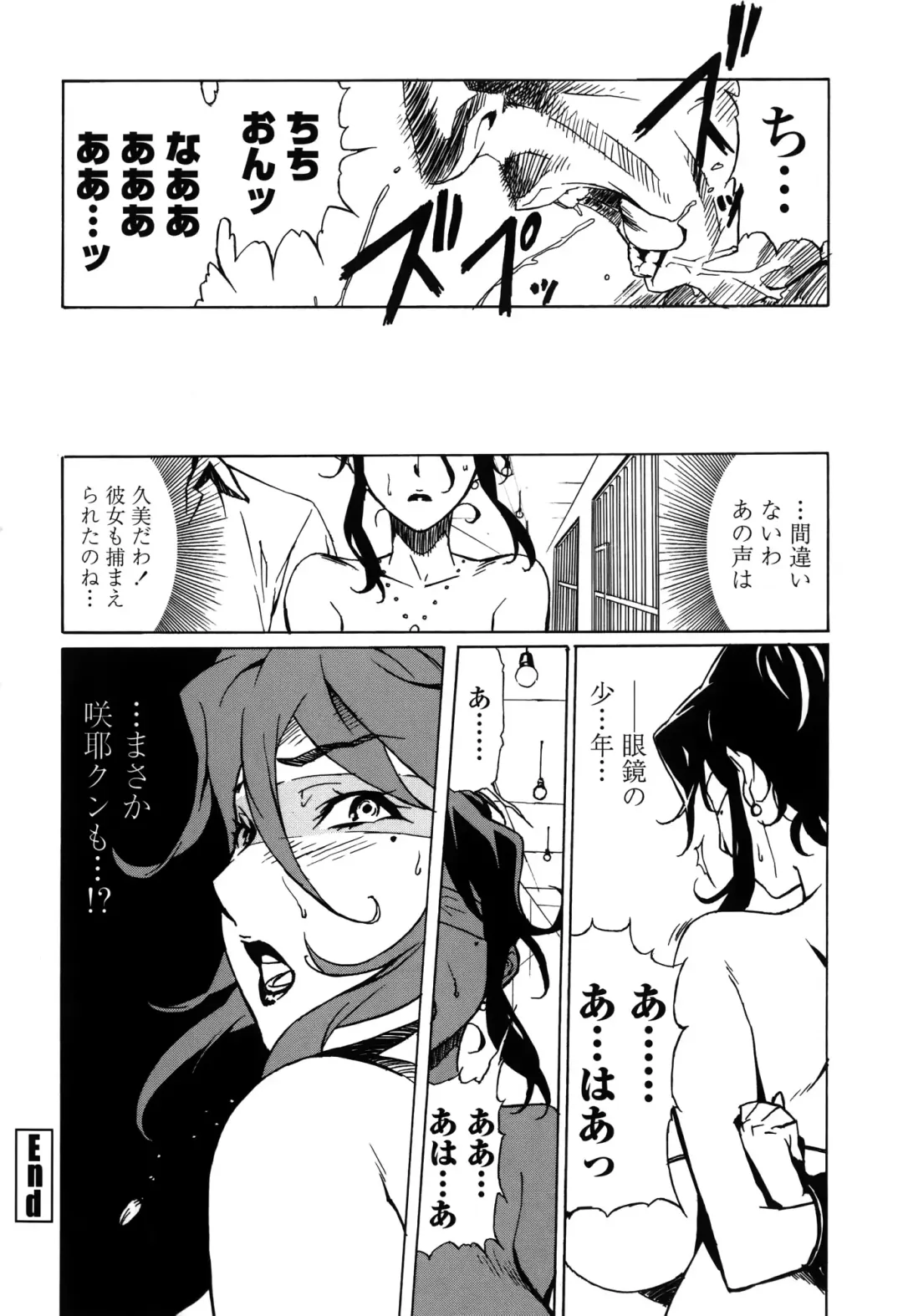 [Miura Takehiro] DOMINANCE -Toraware no Zettou Hen- Fhentai - Page 45